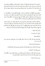 دانلود کتاب نغمه یخ و آتش جلد اول سحر مشیری 761 صفحه PDF 📘-1