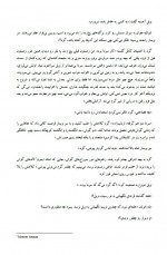 دانلود کتاب نغمه یخ و آتش جلد اول سحر مشیری 761 صفحه PDF 📘-1