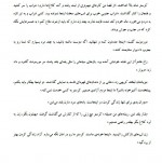 دانلود کتاب نغمه یخ و آتش جلد دوم سحر مشیری 941 صفحه PDF 📘-1