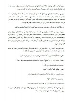 دانلود کتاب نغمه یخ و آتش جلد اول سحر مشیری 761 صفحه PDF 📘-1