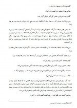 دانلود کتاب نغمه یخ و آتش جلد اول سحر مشیری 761 صفحه PDF 📘-1