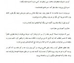 دانلود کتاب نغمه یخ و آتش جلد دوم سحر مشیری 941 صفحه PDF 📘-1