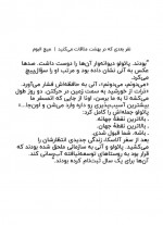 دانلود کتاب نفر بعدی که در بهشت ملاقات می کنید میچ آلبوم 353 صفحه PDF 📘-1