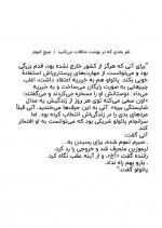 دانلود کتاب نفر بعدی که در بهشت ملاقات می کنید میچ آلبوم 353 صفحه PDF 📘-1