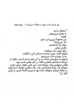 دانلود کتاب نفر بعدی که در بهشت ملاقات می کنید میچ آلبوم 353 صفحه PDF 📘-1