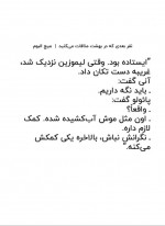 دانلود کتاب نفر بعدی که در بهشت ملاقات می کنید میچ آلبوم 353 صفحه PDF 📘-1