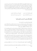 دانلود کتاب نقدی بر اسلام و اسلام ایرانی م.ک 472 صفحه PDF 📘-1