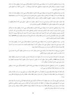 دانلود کتاب نقدی بر اسلام و اسلام ایرانی م.ک 472 صفحه PDF 📘-1