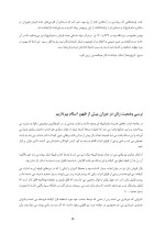 دانلود کتاب نقدی بر اسلام و اسلام ایرانی م.ک 472 صفحه PDF 📘-1