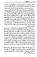 دانلود کتاب نور درخشان او دانیل استیل 317 صفحه PDF 📘-1