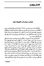 دانلود کتاب نور درخشان او دانیل استیل 317 صفحه PDF 📘-1