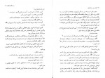 دانلود کتاب هزار رمز و راز عشق پرل باک 121 صفحه PDF 📘-1