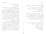 دانلود کتاب هزار رمز و راز عشق پرل باک 121 صفحه PDF 📘-1