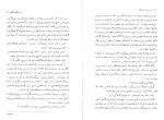 دانلود کتاب هزار رمز و راز عشق پرل باک 121 صفحه PDF 📘-1