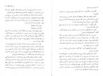 دانلود کتاب هزار رمز و راز عشق پرل باک 121 صفحه PDF 📘-1