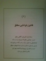 دانلود کتاب هفت قانون معنوی موفقیت دیپاک چوپرا 92 صفحه PDF 📘-1