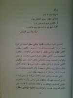دانلود کتاب هفت قانون معنوی موفقیت دیپاک چوپرا 92 صفحه PDF 📘-1