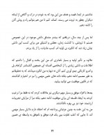 دانلود کتاب هفده قانون موفقیت ناپلئون هیل 220 صفحه PDF 📘-1