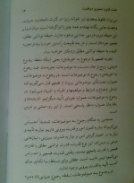 دانلود کتاب هفت قانون معنوی موفقیت دیپاک چوپرا 92 صفحه PDF 📘-1