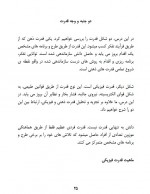 دانلود کتاب هفده قانون موفقیت ناپلئون هیل 220 صفحه PDF 📘-1