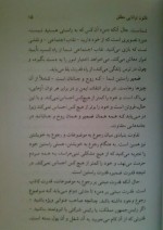 دانلود کتاب هفت قانون معنوی موفقیت دیپاک چوپرا 92 صفحه PDF 📘-1