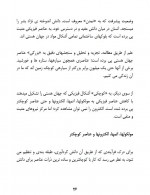 دانلود کتاب هفده قانون موفقیت ناپلئون هیل 220 صفحه PDF 📘-1