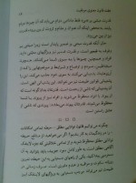 دانلود کتاب هفت قانون معنوی موفقیت دیپاک چوپرا 92 صفحه PDF 📘-1