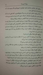 دانلود کتاب درد همیشه راه را نشان می دهد هاکان منگوچ 112 صفحه PDF 📘-1