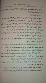 دانلود کتاب درد همیشه راه را نشان می دهد هاکان منگوچ 112 صفحه PDF 📘-1