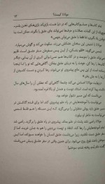 دانلود کتاب درد همیشه راه را نشان می دهد هاکان منگوچ 112 صفحه PDF 📘-1