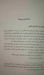 دانلود کتاب درد همیشه راه را نشان می دهد هاکان منگوچ 112 صفحه PDF 📘-1