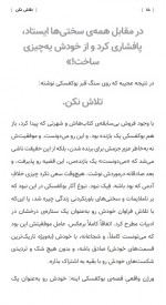 دانلود کتاب هنر رندانه ی به تخم گرفتن مارک منسون 335 صفحه PDF 📘-1
