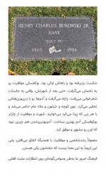 دانلود کتاب هنر رندانه ی به تخم گرفتن مارک منسون 335 صفحه PDF 📘-1