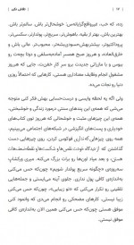 دانلود کتاب هنر رندانه ی به تخم گرفتن مارک منسون 335 صفحه PDF 📘-1
