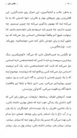 دانلود کتاب هنر رندانه ی به تخم گرفتن مارک منسون 335 صفحه PDF 📘-1