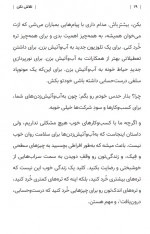 دانلود کتاب هنر رندانه ی به تخم گرفتن مارک منسون 335 صفحه PDF 📘-1
