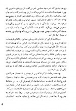 دانلود کتاب وداع با اسلحه نجف دریا بندری 216 صفحه PDF 📘-1