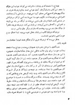 دانلود کتاب وداع با اسلحه نجف دریا بندری 216 صفحه PDF 📘-1