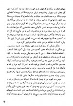 دانلود کتاب وداع با اسلحه نجف دریا بندری 216 صفحه PDF 📘-1