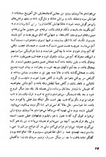 دانلود کتاب وداع با اسلحه نجف دریا بندری 216 صفحه PDF 📘-1
