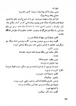 دانلود کتاب وداع با اسلحه نجف دریا بندری 216 صفحه PDF 📘-1