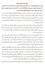 دانلود کتاب وقتی همه چیز فرو می پاشد پما چودرون 145 صفحه PDF 📘-1