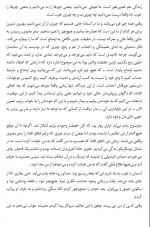 دانلود کتاب وقتی همه چیز فرو می پاشد پما چودرون 145 صفحه PDF 📘-1