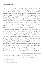 دانلود کتاب پزشک و روح ویکتور فرانکل 327 صفحه PDF 📘-1