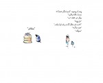 دانلود کتاب پسرک ، موش کور ، روباه و اسب چارلی مکسی 68 صفحه PDF 📘-1