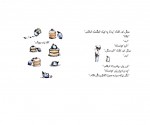دانلود کتاب پسرک ، موش کور ، روباه و اسب چارلی مکسی 68 صفحه PDF 📘-1