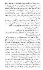 دانلود کتاب پس از مجلس رقص سالومه مهوشان 412 صفحه PDF 📘-1