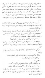 دانلود کتاب پس از مجلس رقص سالومه مهوشان 412 صفحه PDF 📘-1