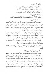 دانلود کتاب پس از مجلس رقص سالومه مهوشان 412 صفحه PDF 📘-1