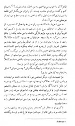 دانلود کتاب پس از مجلس رقص سالومه مهوشان 412 صفحه PDF 📘-1